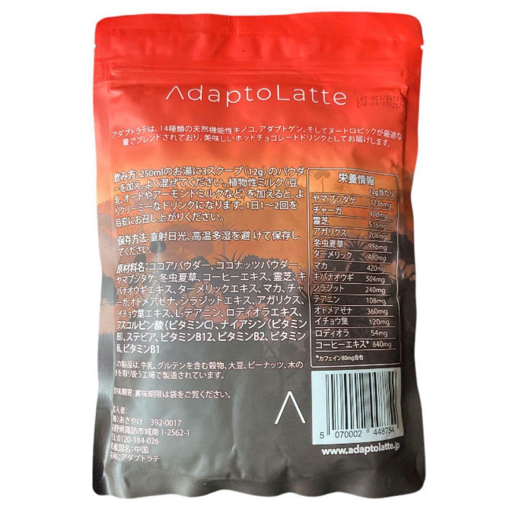 【やーまんくん様フォロー割価格】アダプトラテ ★ 360g+12g