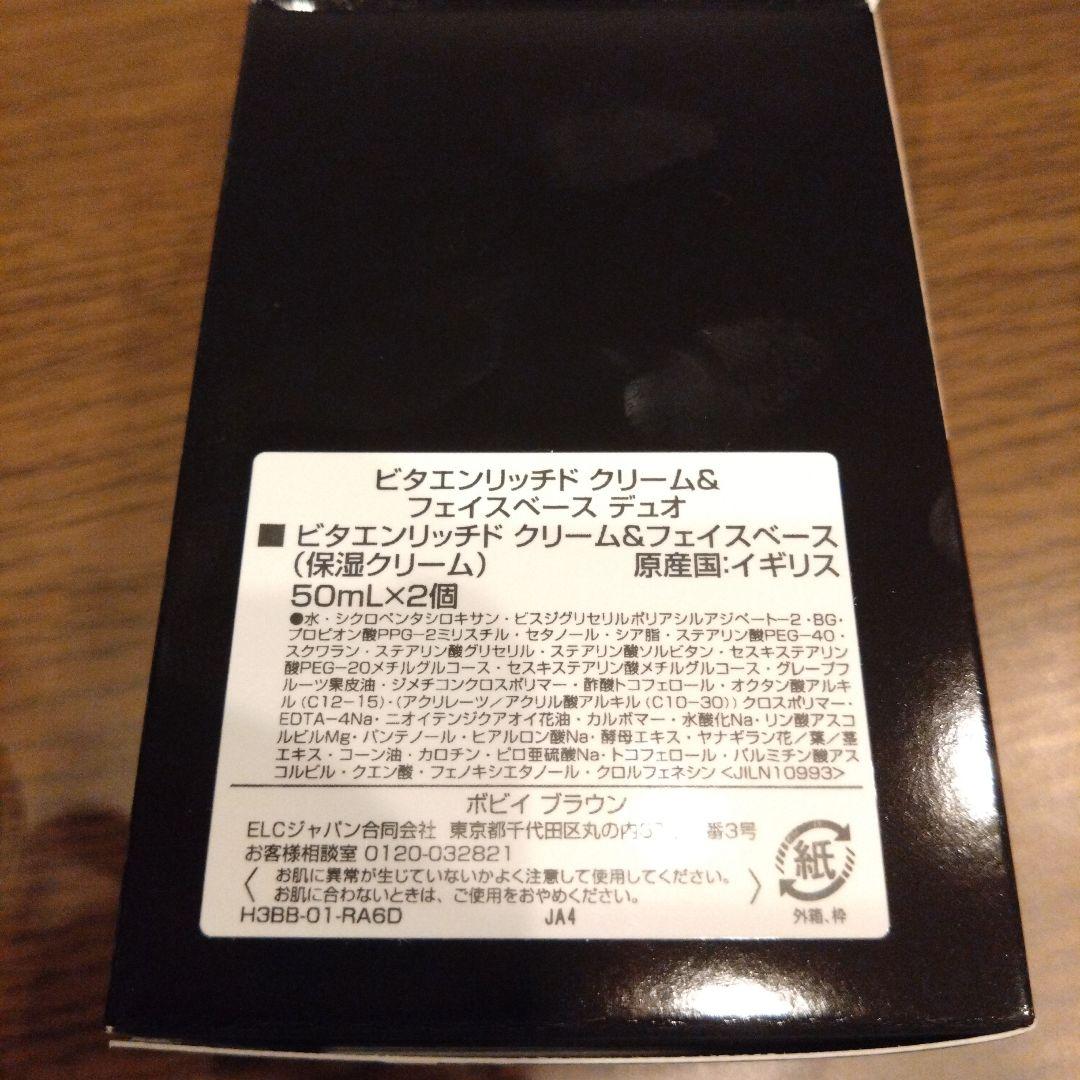 ボビイブラウン　クリーム