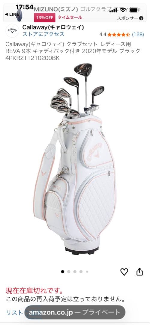 Callaway ゴルフバッグ レディース