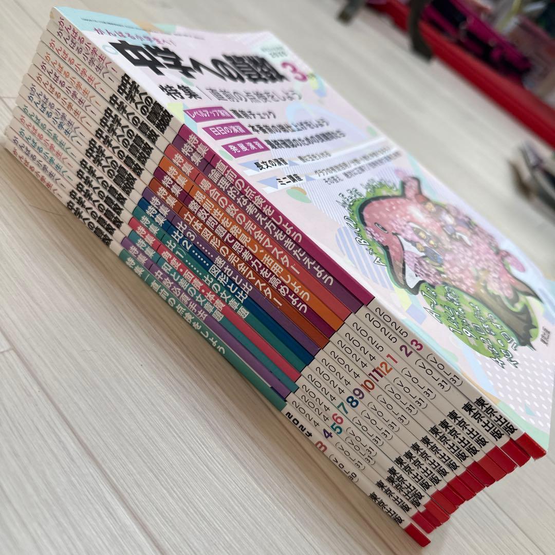 中学への算数
