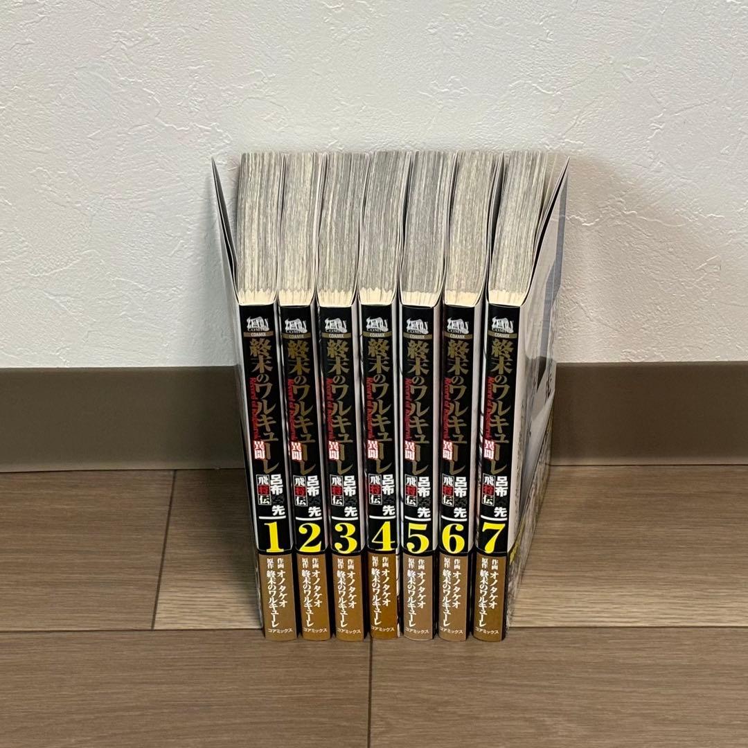 終末のワルキューレシリーズ 全38巻
