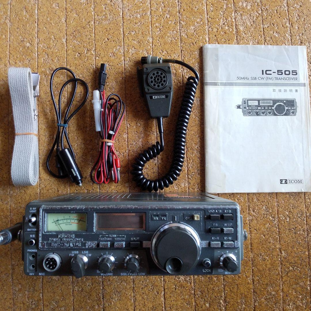 ICOM アイコム IC-505 50MHz 6m 10W/3Wトランシーバー