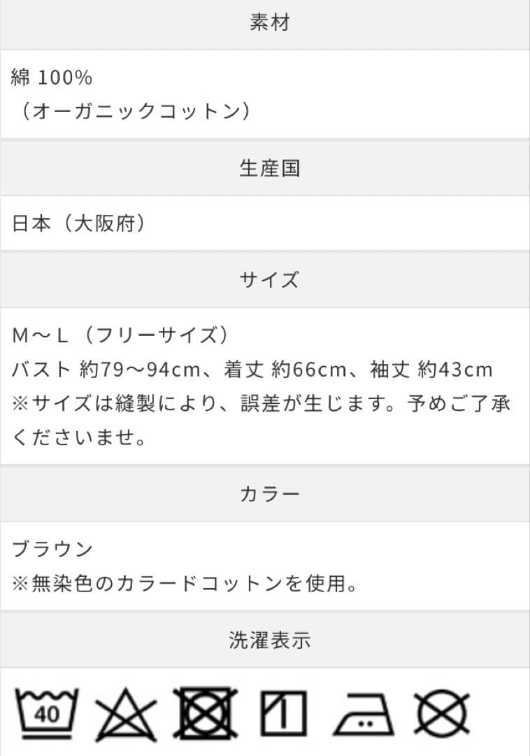 mona　リブ8分袖シャツ　グレー2枚　おまとめ