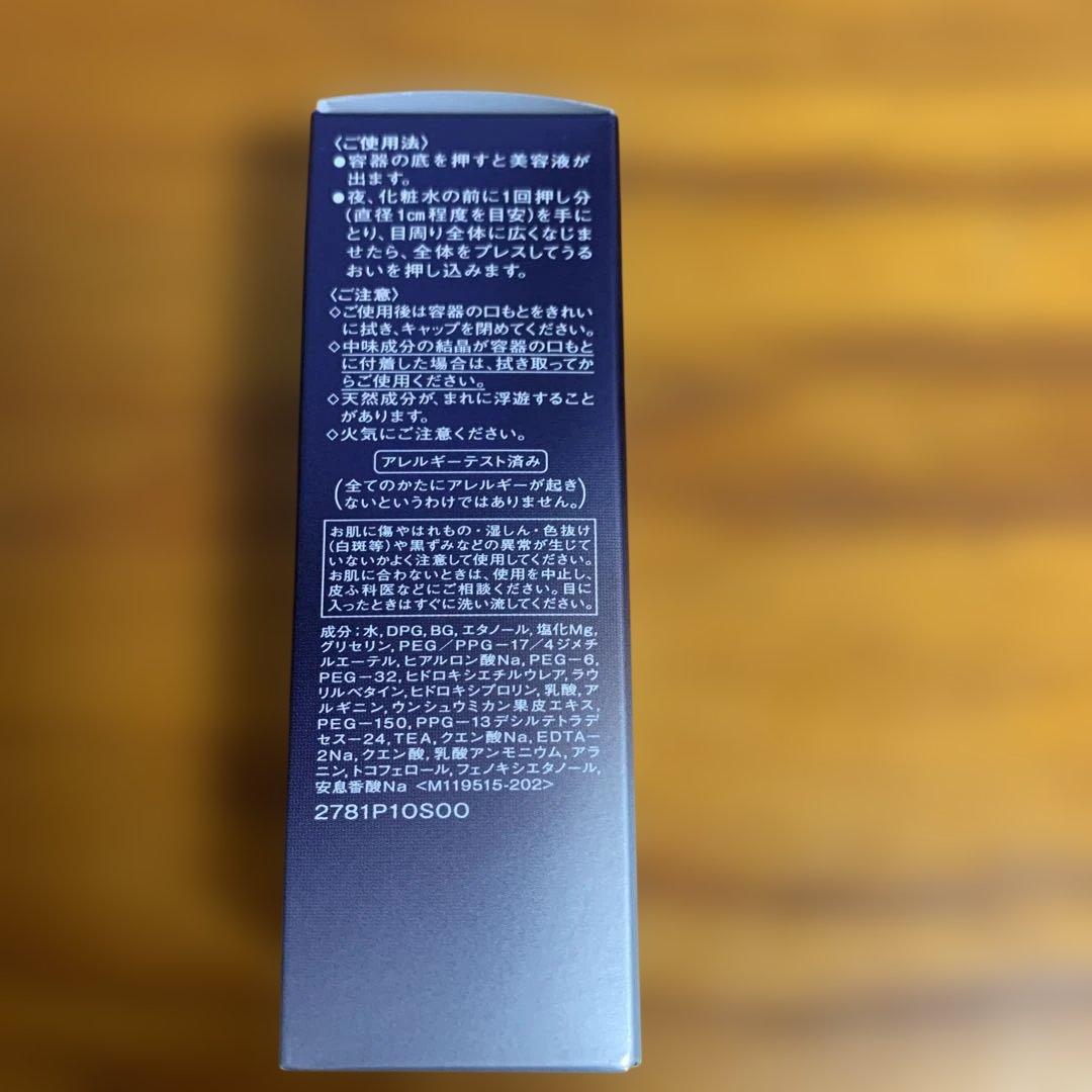 資生堂 リバイタル REVITAL アイゾーンブースター 15mL