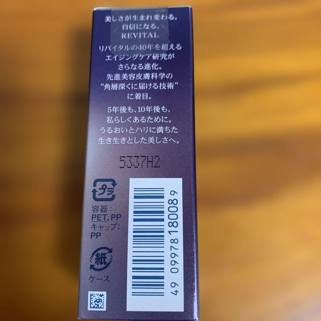 資生堂 リバイタル REVITAL アイゾーンブースター 15mL