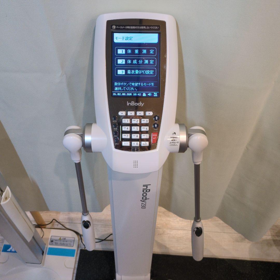 ①InBody230 プリンター　用紙　超音波身長計Inlabセット