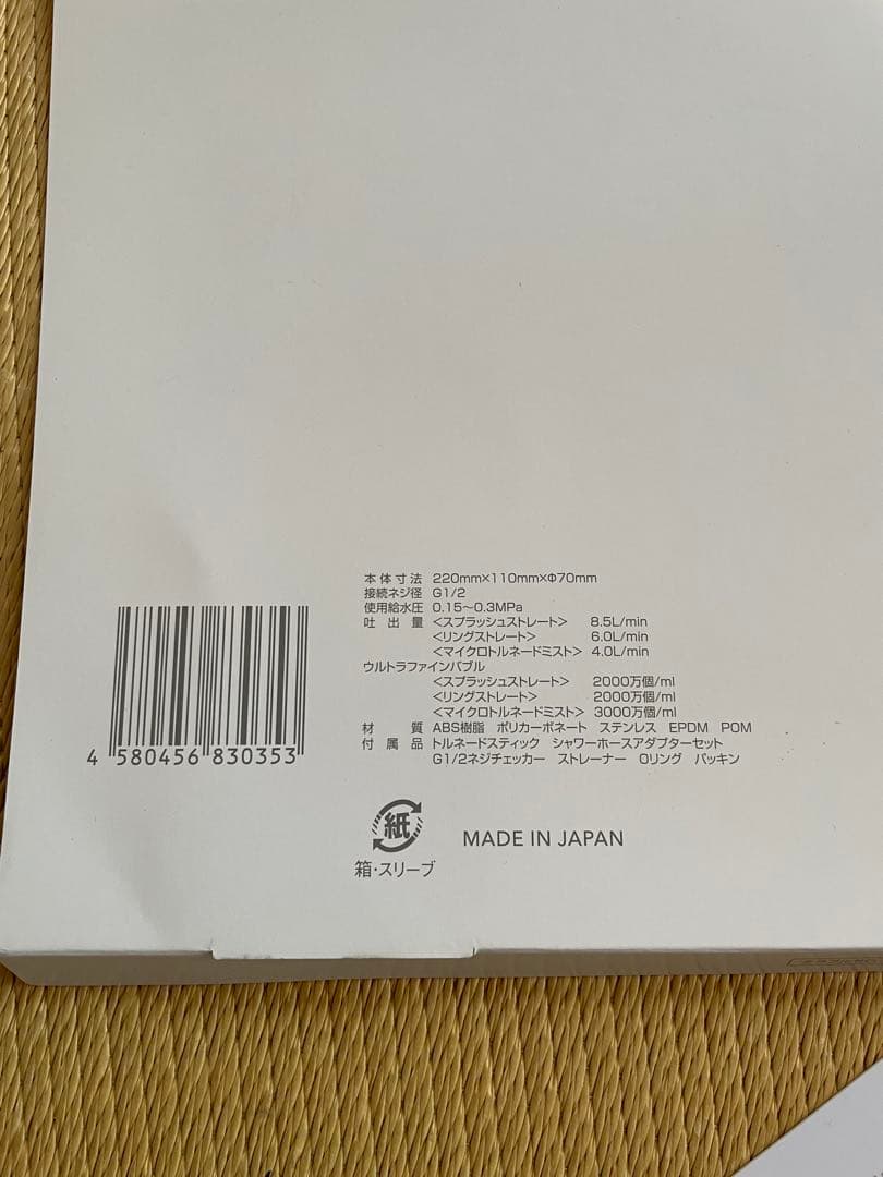 Mirable zero ULTRA FINE MISホワイト シャワーヘッド