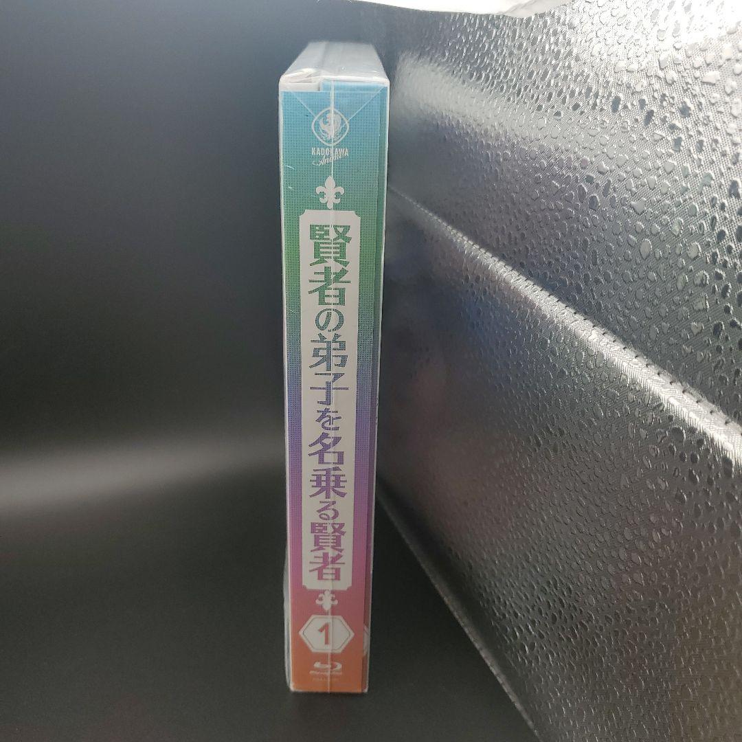 賢者の弟子を名乗る賢者 第1巻Blu-ray