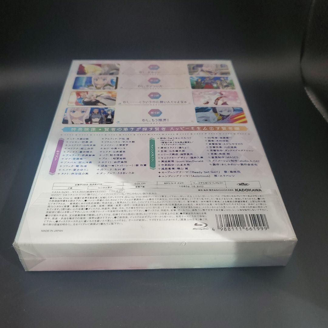 賢者の弟子を名乗る賢者 第1巻Blu-ray