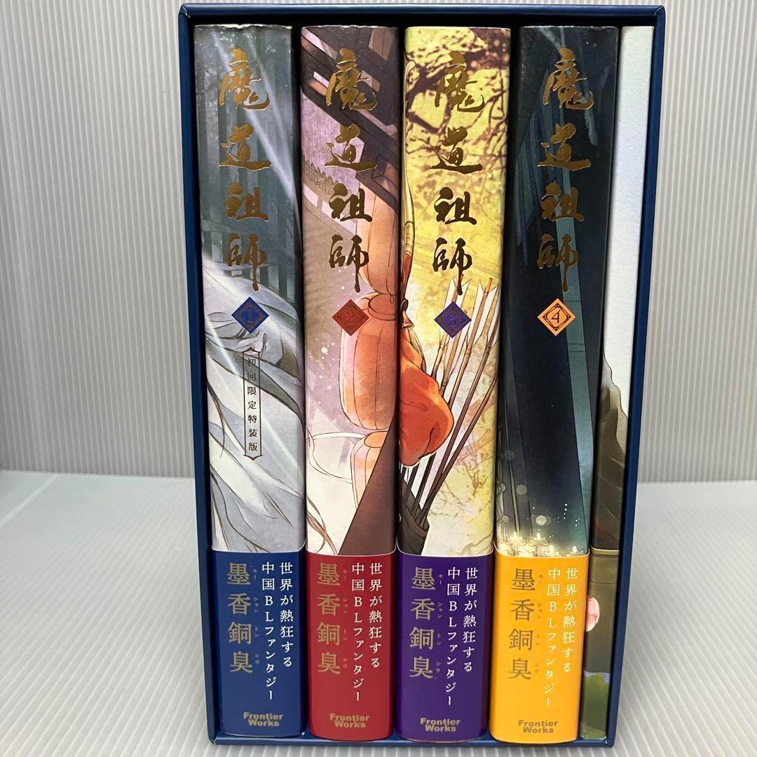 【アニメイト限定】Dsuni「魔道祖師 4」全巻収納ＢＯＸ　ポストカード付き