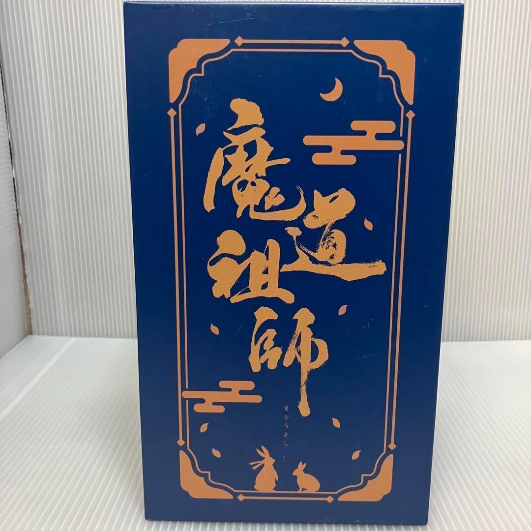 【アニメイト限定】Dsuni「魔道祖師 4」全巻収納ＢＯＸ　ポストカード付き