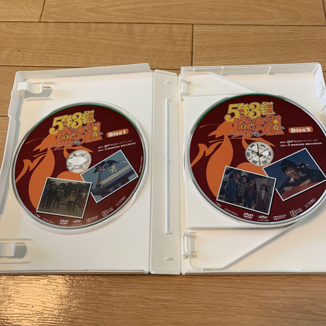 5年3組魔法組 DVD-BOX デジタルリマスター版〈5枚組〉