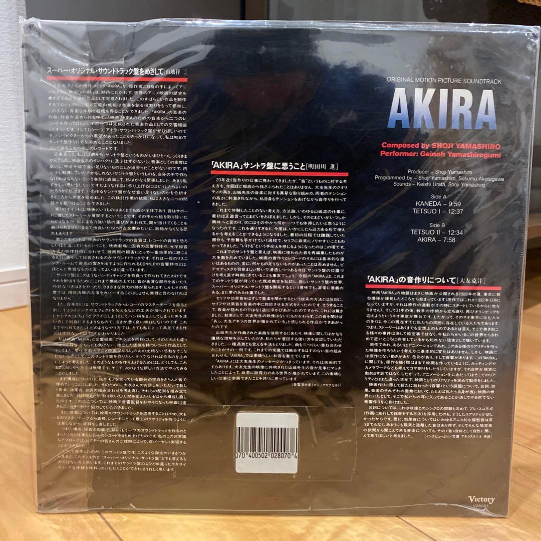 AKIRA サウンドトラック レコード 未開封