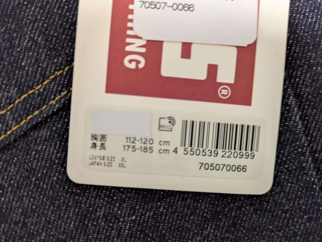 未使用 44 507XX 1953年モデル Levi's LVC T-BACK