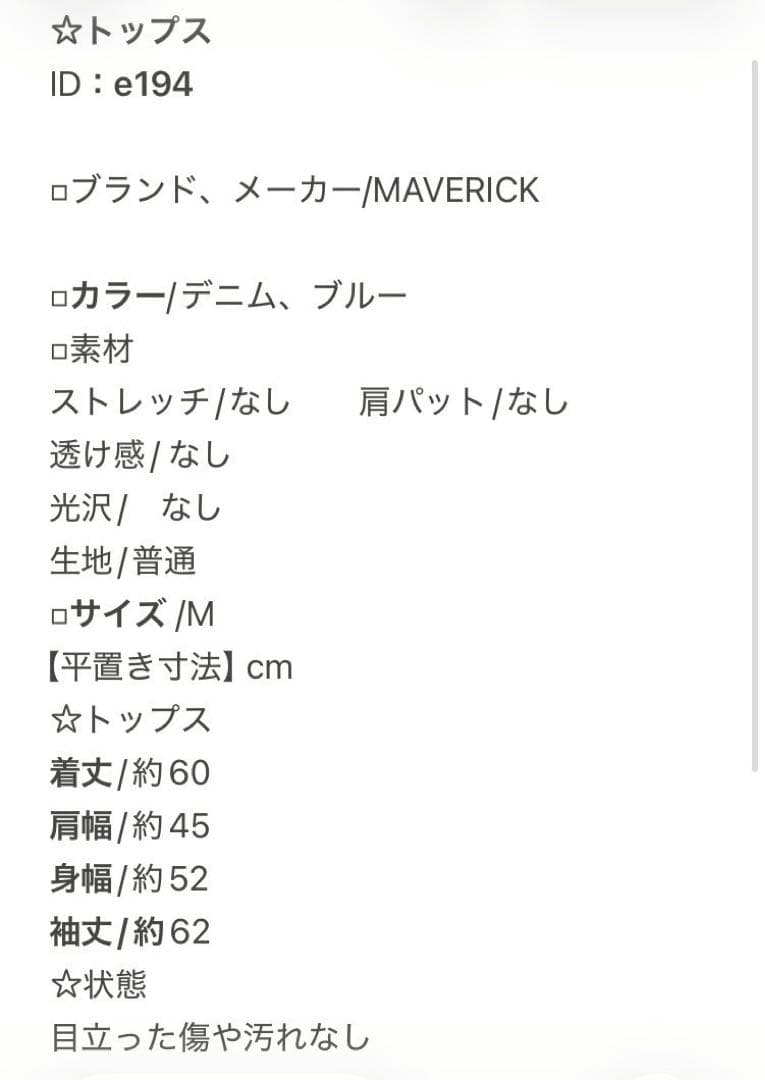 マーベリック MAVERICK ラングラー デニムジャケット Gジャン M