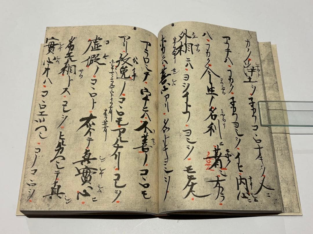 「唯信鈔 唯信鈔文意 高田法宝留影第四篇」真宗高田派宗務院刊 昭49 揃3冊