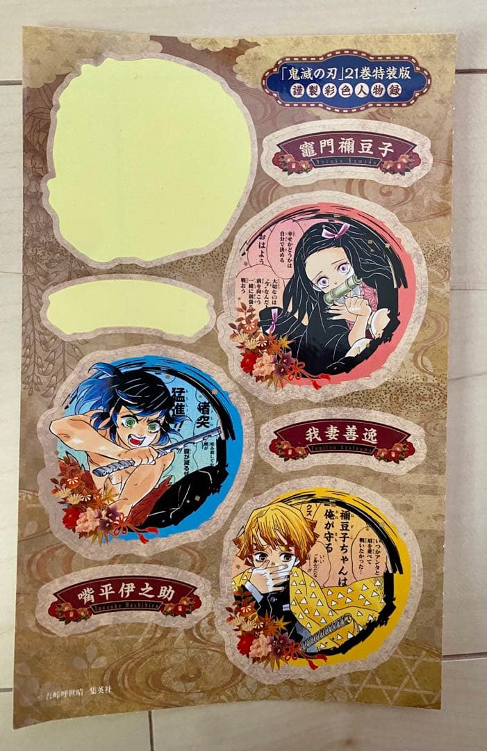 鬼滅の刃 全巻セット＋零巻＋おまけあり