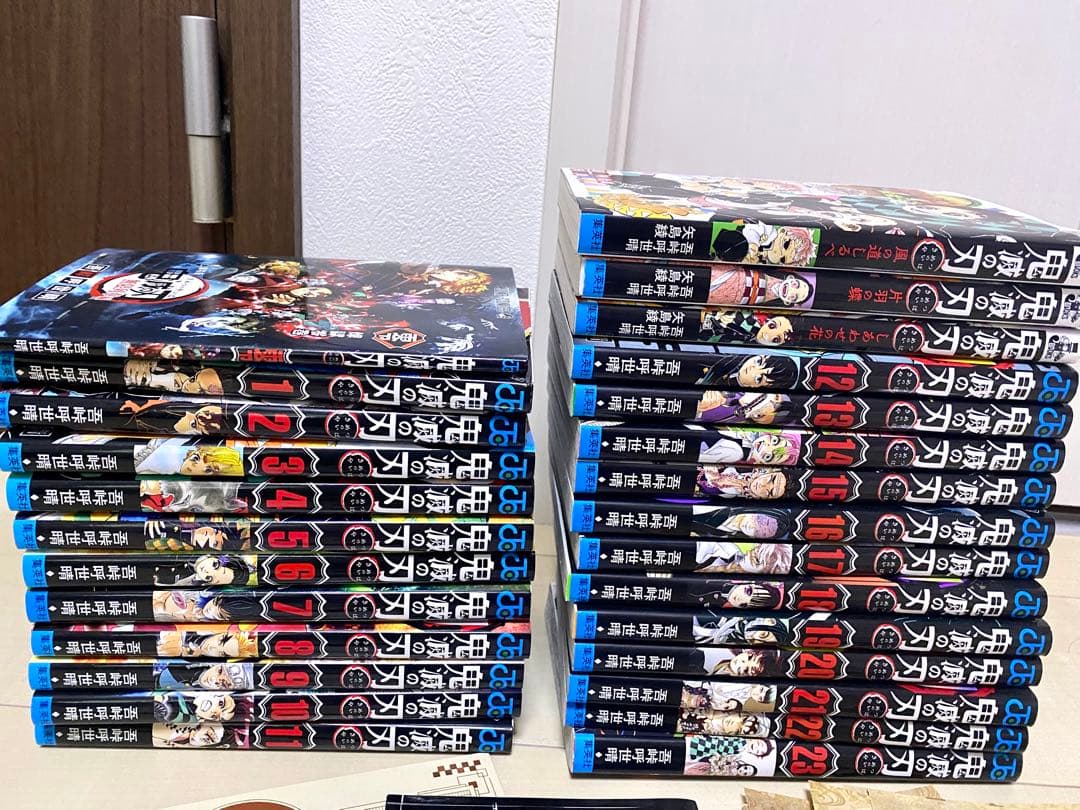 鬼滅の刃 全巻セット＋零巻＋おまけあり