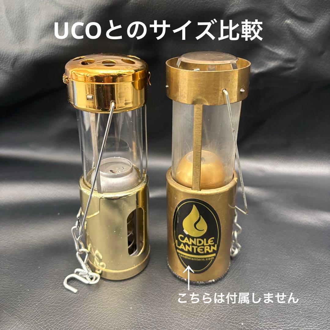 【希少】真鍮 キャンドルランタン ブラス製 UCO 同形状 ヴィンテージ