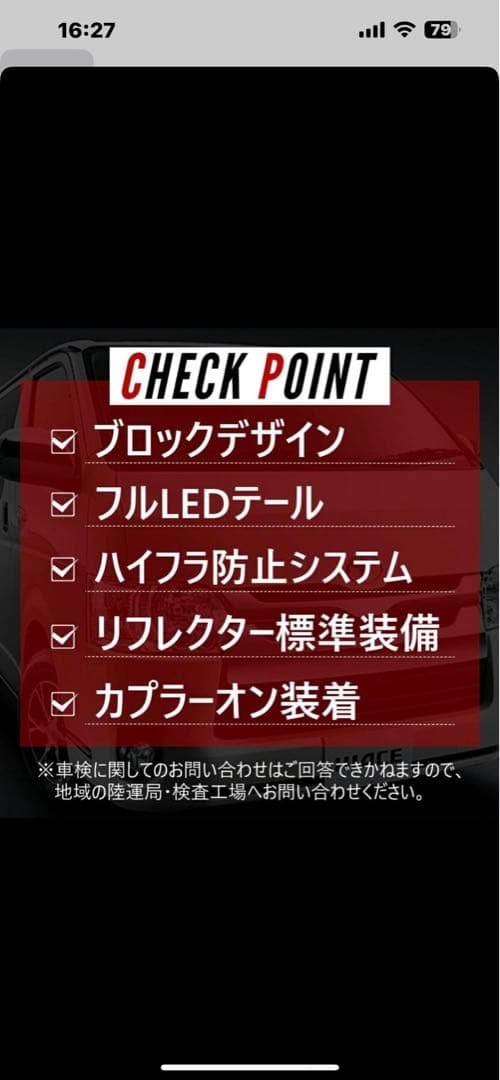 ハイエース　200 系　LEDテールランプ ZERO HOUSE ブレーキランプ