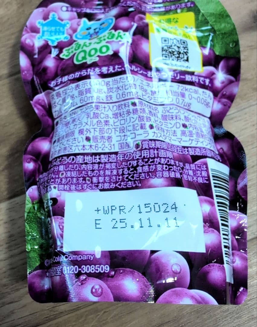 おまとめ売り 夏ゼリーセット