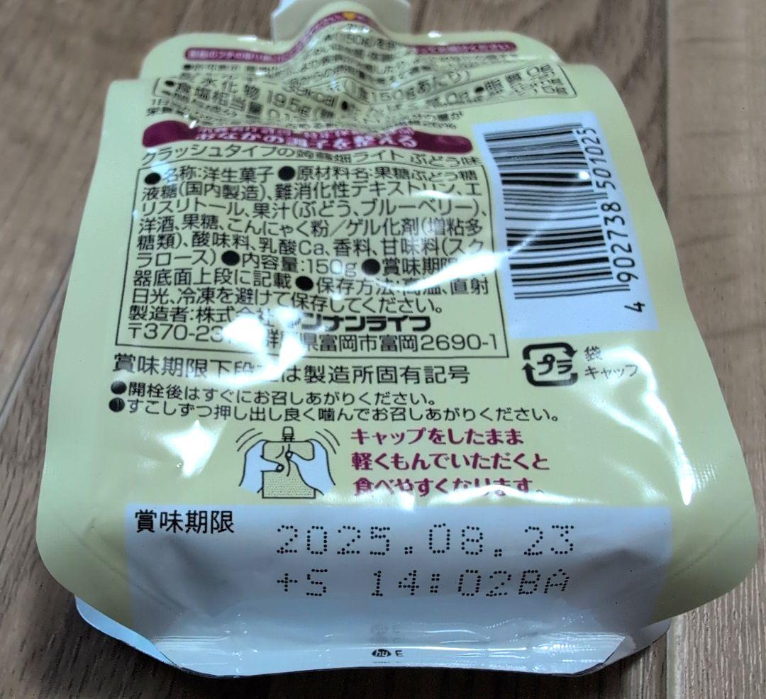 おまとめ売り 夏ゼリーセット