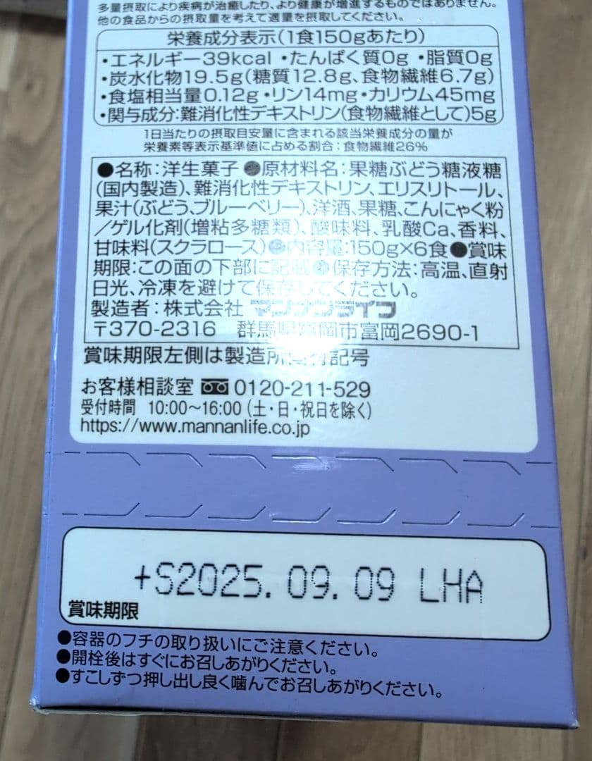 おまとめ売り 夏ゼリーセット