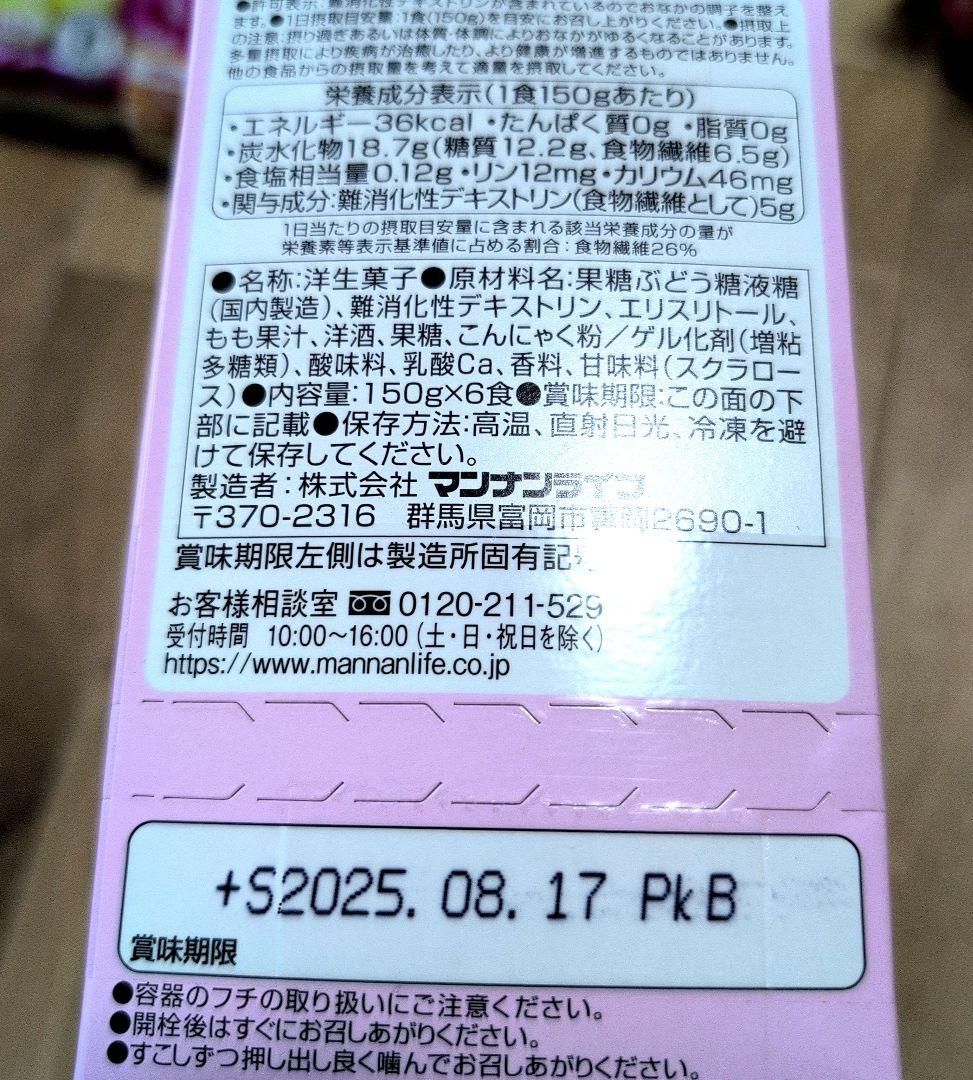 おまとめ売り 夏ゼリーセット