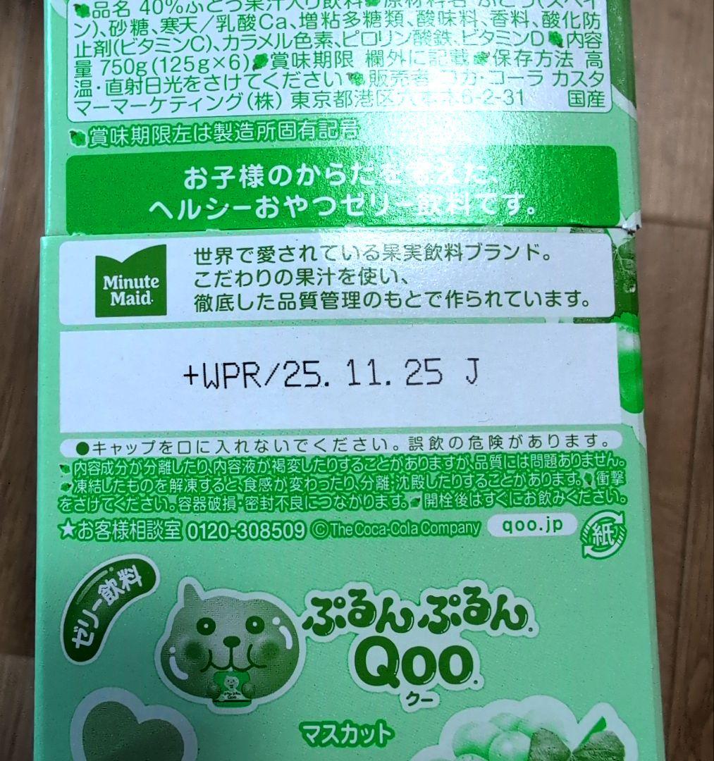 おまとめ売り 夏ゼリーセット