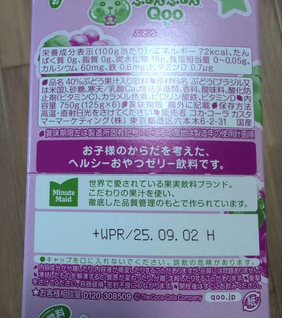 おまとめ売り 夏ゼリーセット