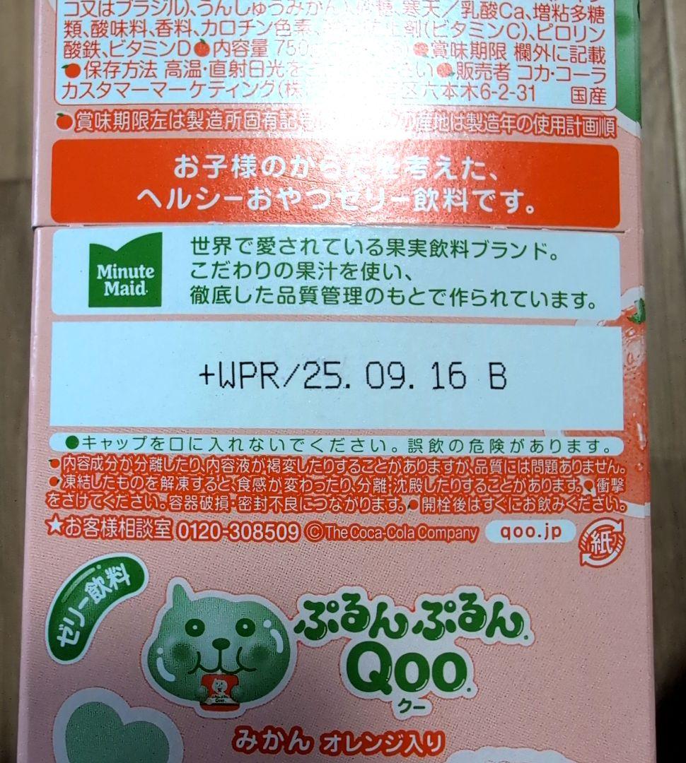 おまとめ売り 夏ゼリーセット