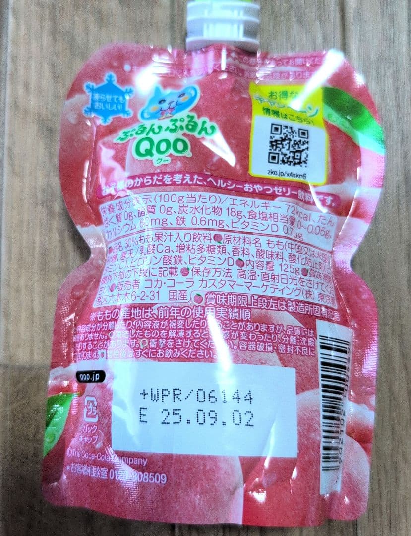 おまとめ売り 夏ゼリーセット