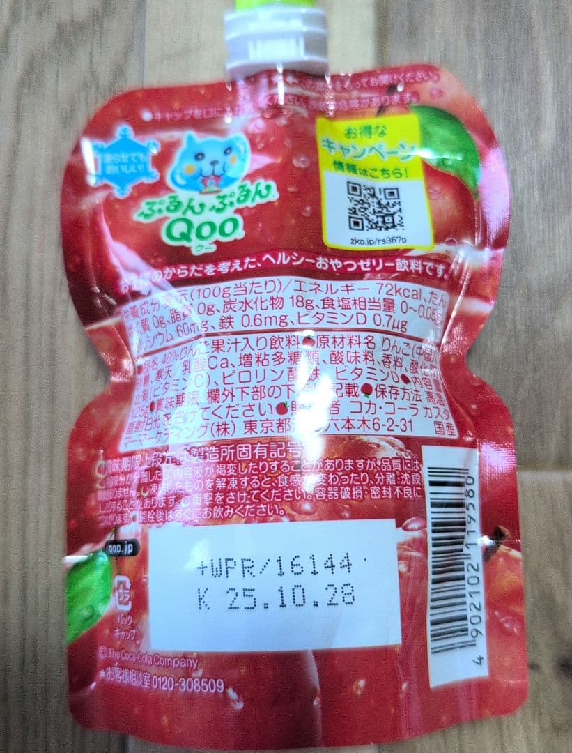 おまとめ売り 夏ゼリーセット