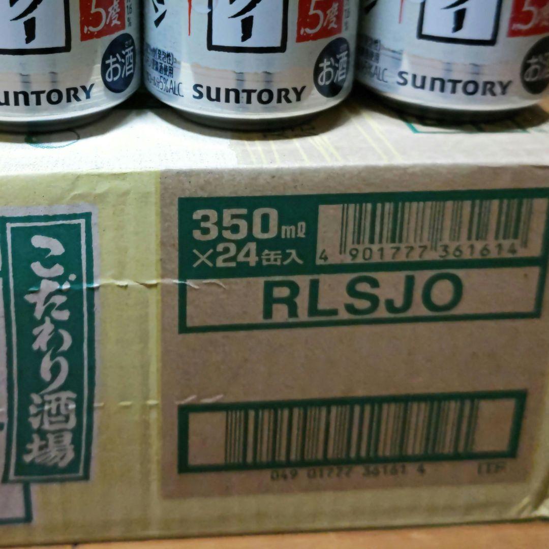 【2ケース+おまけ8本】SUNTORY こだわり酒場のレモンサワー 350ml