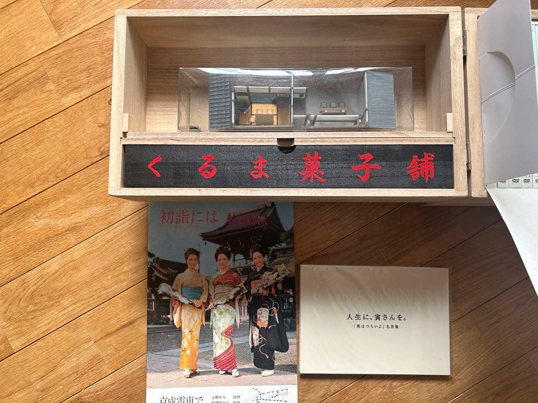男はつらいよ HDリマスター版DVD全巻　当時もの色々セット