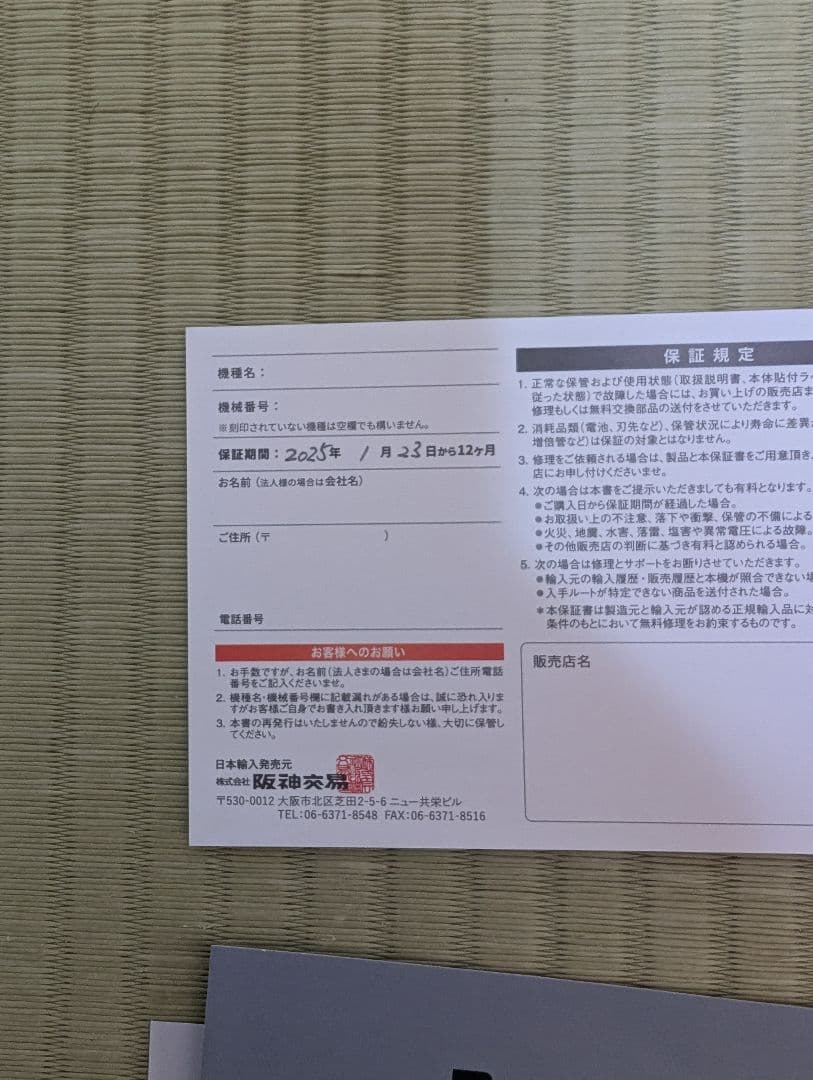 【お得】Bushnell ゴルフ用距離計 Tour V6 Shift　おまけ付き