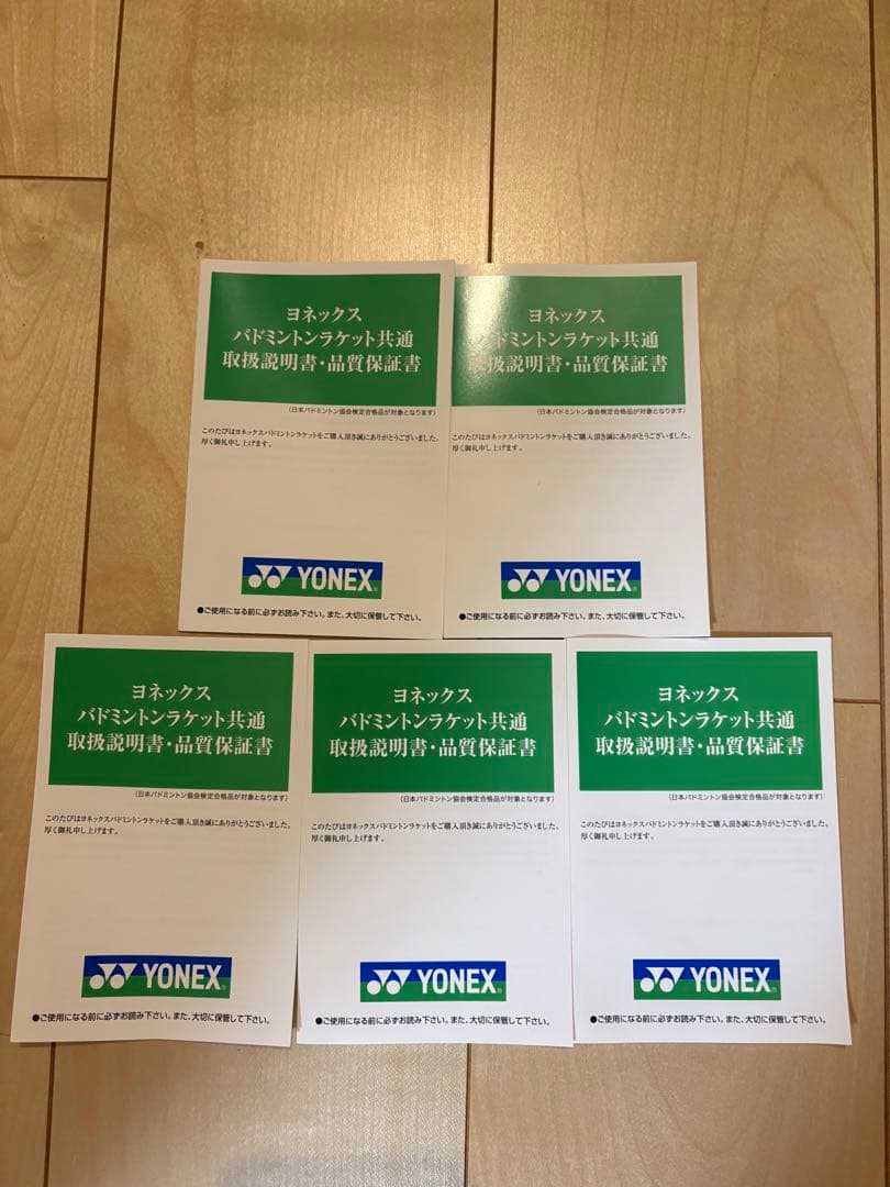 YONEX アストロクス88DプロBP 5本セット　専門店限定