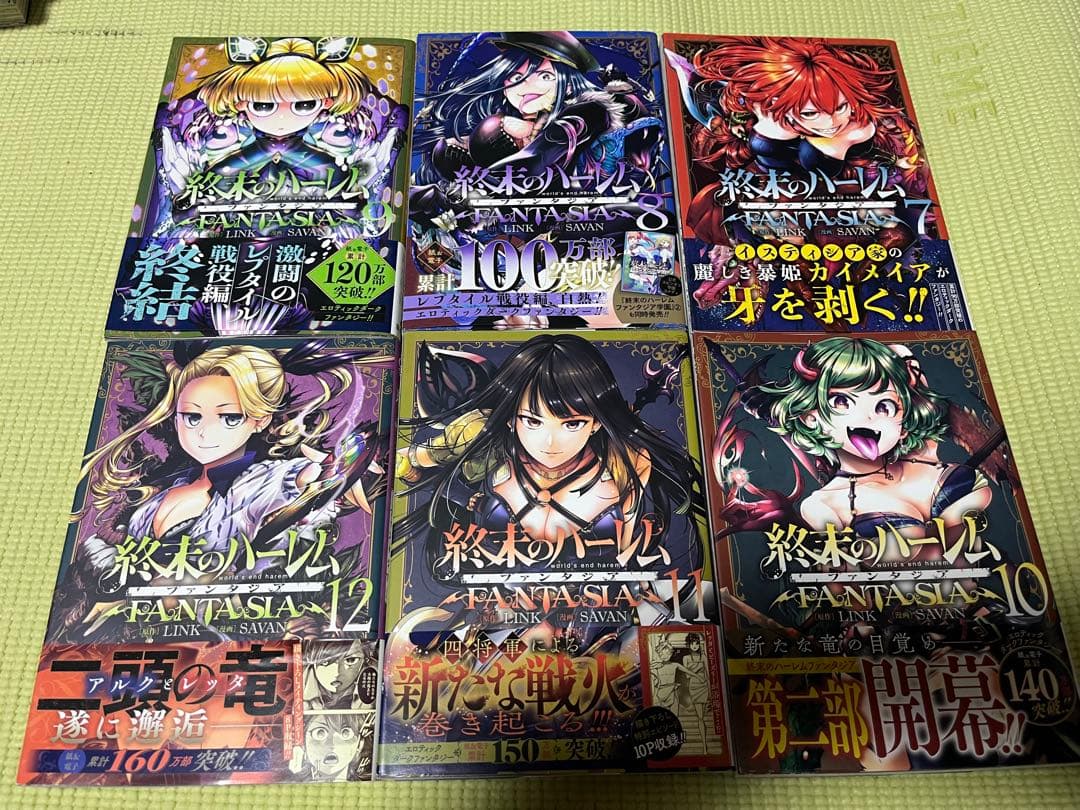 終末のハーレム　全巻セット　34巻　おまけ最新号付き