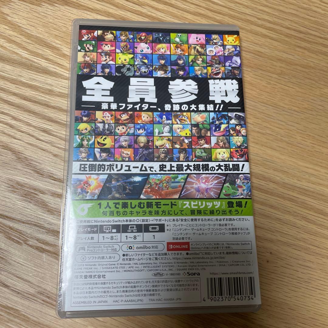 大乱闘スマッシュブラザーズ SPECIAL スマブラ Switch