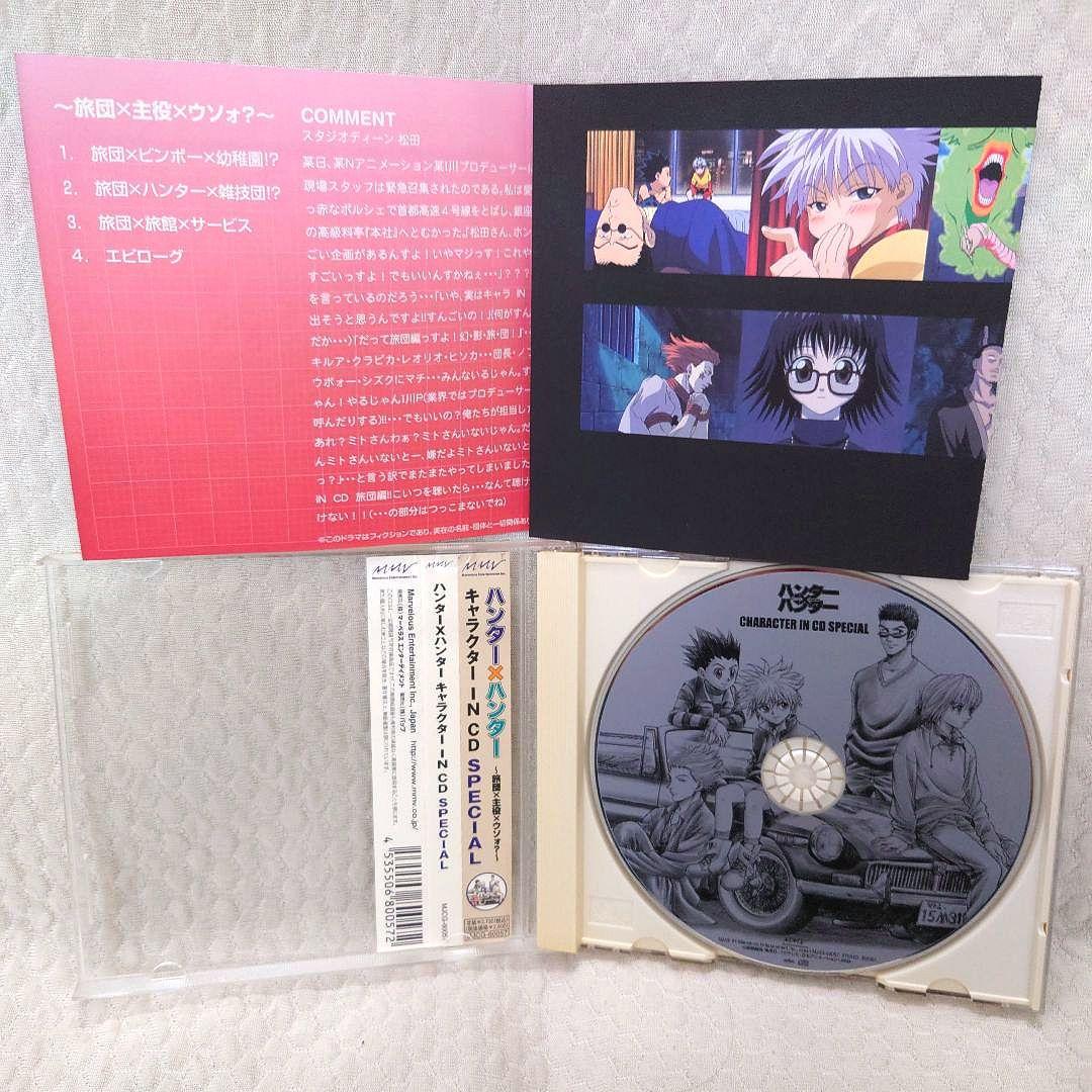 ハンター×ハンターCD　キャラクターCD4枚、サントラ3枚