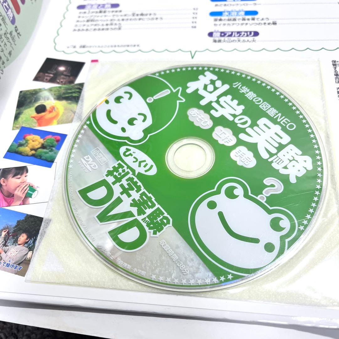 11冊セット　図鑑ネオ　プレNEO DVD付き