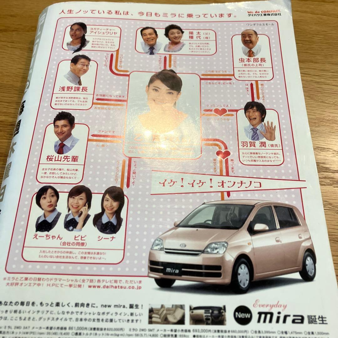 週刊モーニング　2005年 42号 表紙見開き　巻頭カラー　バガボンド 井上雄彦