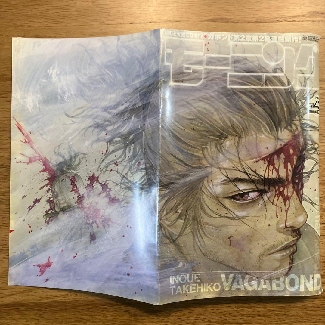 週刊モーニング　2005年 42号 表紙見開き　巻頭カラー　バガボンド 井上雄彦