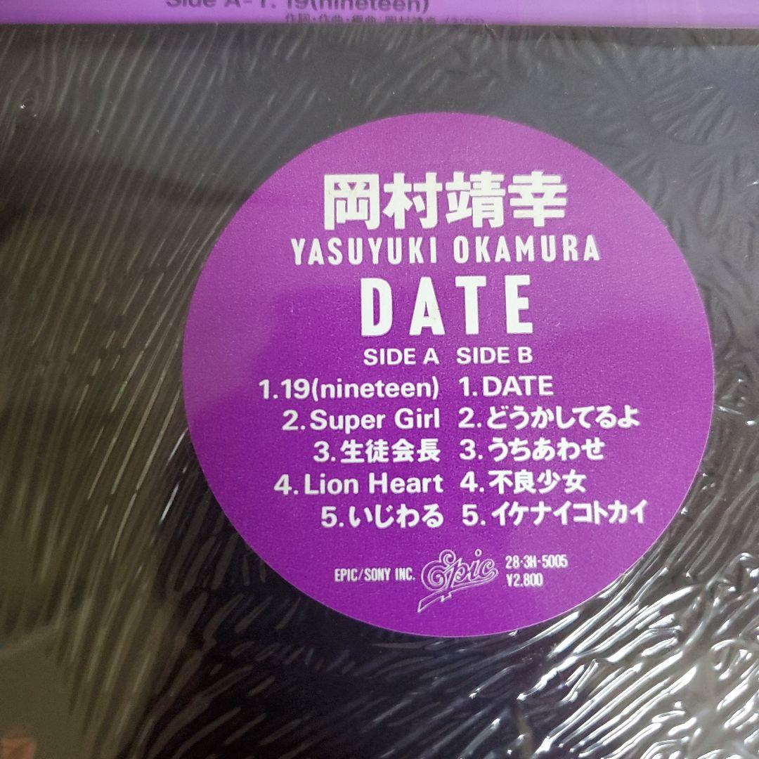岡村靖幸　date アナログ