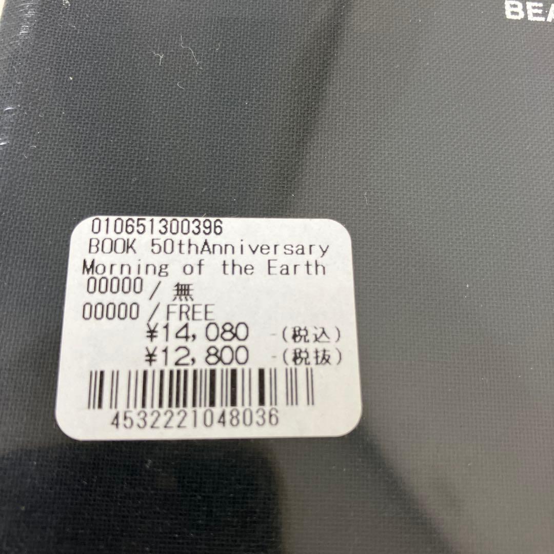 MORNING OF THE EARTH 50周年記念版