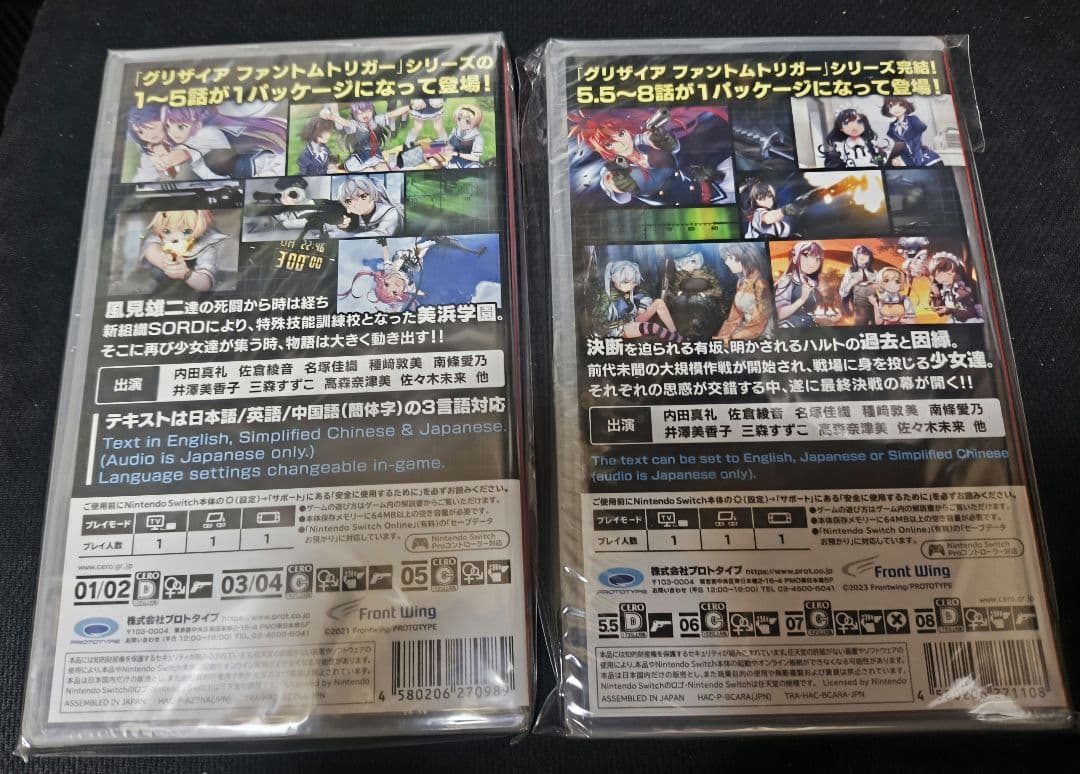 新品 グリザイア ファントムトリガー01to05,5.5to08 Switch