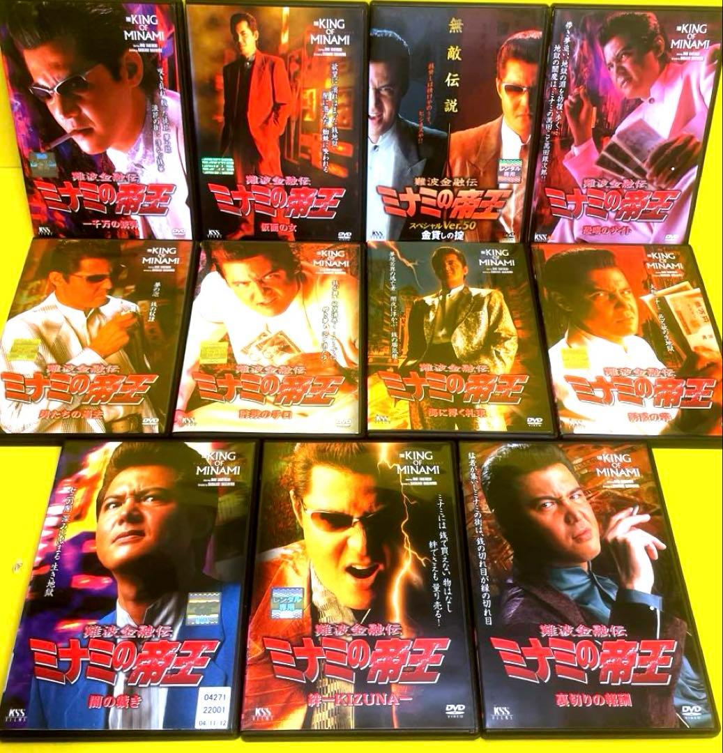 難波金融伝 ミナミの帝王 Vol.1～60+ヤング編 全65巻 全巻セット