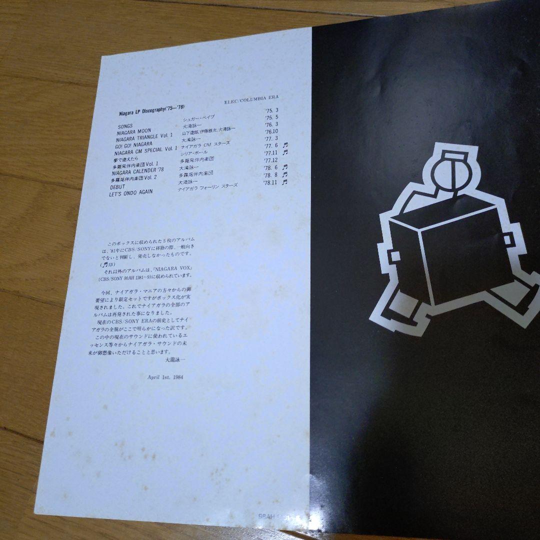 NIAGARA BLACK BOX 5枚組 おまけ有