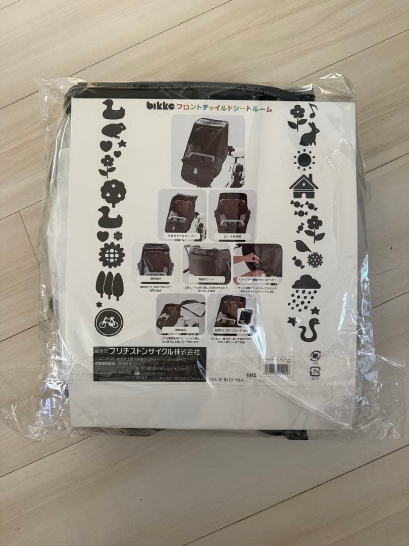 【新品未使用品】自転車前カゴレインカバー