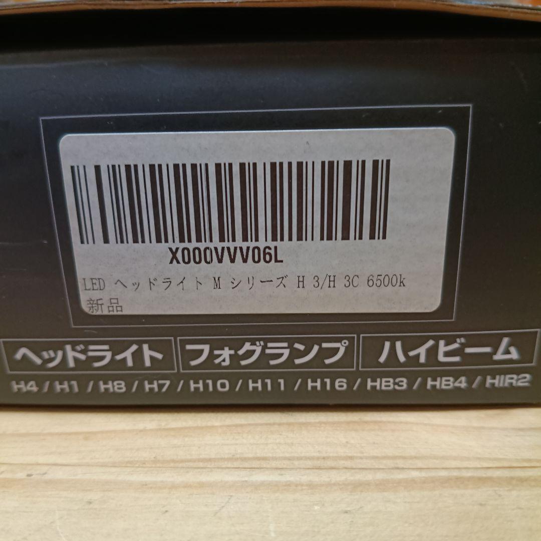 HID屋 LEDヘッドライト H3/H3C 6500K